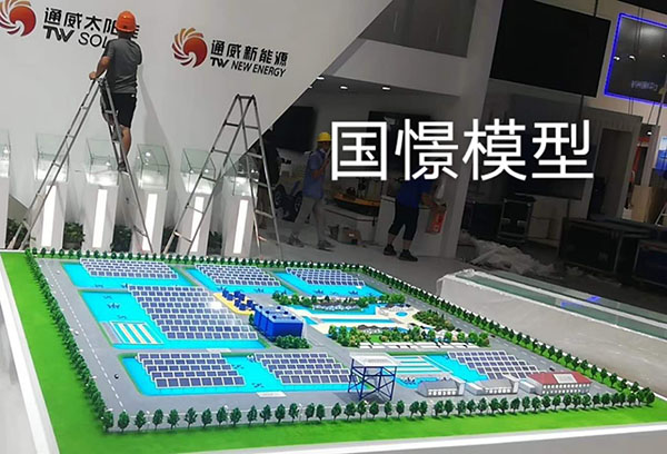 南华县工业模型